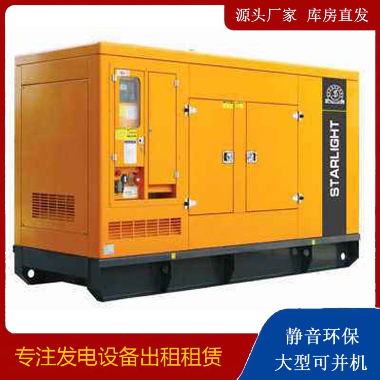 亳州出租发电机 移动式发电机组有哪些优势?