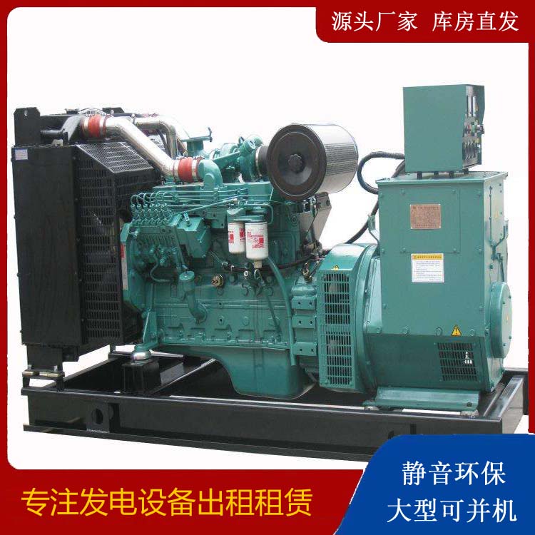 亳州出租发电机教您康明斯发电机怎样开启