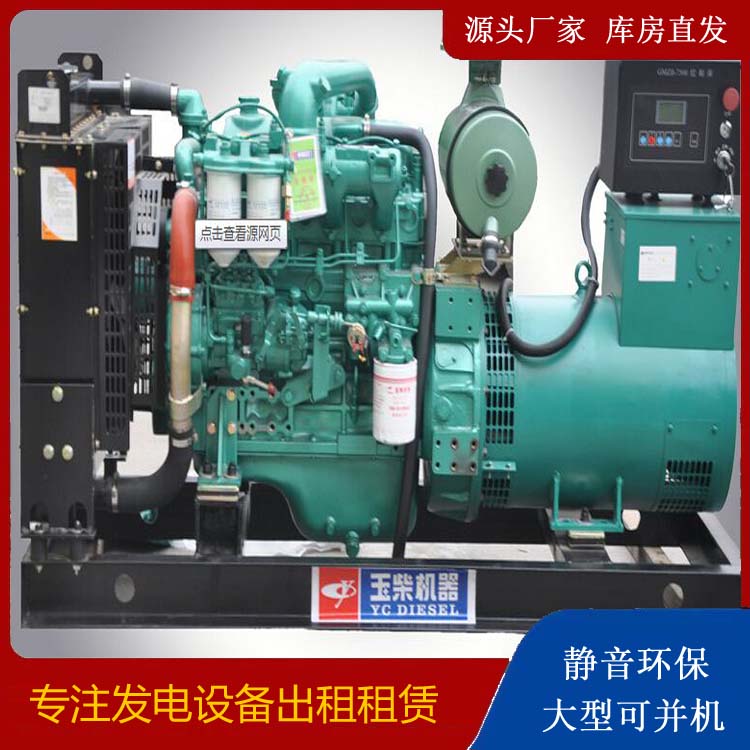 亳州出租发电机 柴油发电机组安全使用注意事项